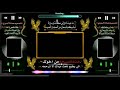 اشترك بلقنات كرومات محمد الشيخ بل عشق واني معلم