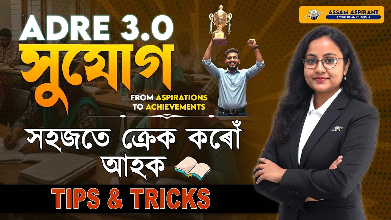 ADRE 3.0 Tips & Tricks: How to Prepare Smartly for Assam Direct Recruitment 2026