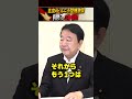 北京のビルに小型機激突 隠す中国 #世界は短い #青山繁晴 #衆議院議員