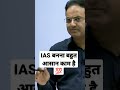 Ias      vikash divyakirti sir drishti ias upsc guidance for upsc aspirant vikash