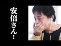 【ひろゆき】安倍晋三さんを銃撃した犯人は恐らく●●です。手遅れになる前に日本の政治家は早くこの事実に気付いた方がいいですよ…【切り抜き ガーシーch 安倍元首相】