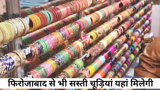 Bridal Bangal & Chura In Cheapest Price | Guaranteed इससे सस्ता चूड़ा कही नहीं | Bridal Bangal & Chura In Cheapest Price | Guaranteed इससे सस्ता चूड़ा कही नहीं |