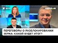 Конфискация активов. Когда Украина получит средства со счетов граждан РФ, попавших под санкции