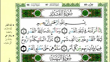 الصفحة 598 :سورة القدر -البينة مكررة 10 مرات