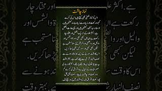 Namazechashtimanitales imanitalesviralshortsislamicbelief