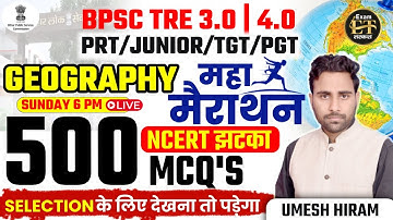 BPSC TRE 3.0 & 4.0 | BPSC PRT/JUNIOR/TGT/PGT GEOGRAPHY मैराथन 500 NCERT MCQ