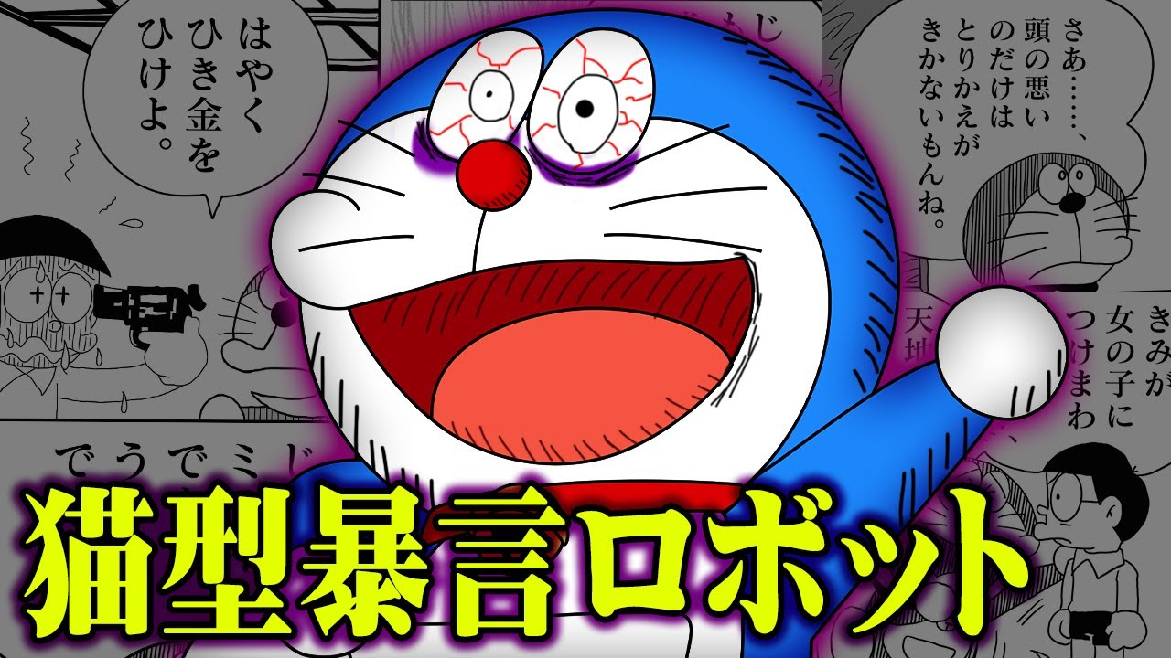 ドラえもんとオワコンのおやくそく的youtube视频效果分析报告 Noxinfluencer