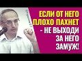 Влияние запахов на совместимость людей и предметов. Торсунов лекции.