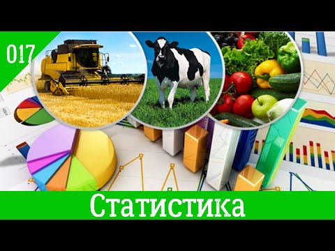 017. Агрофинансы. Статистика. Отчётность для ФОПов в службу статистики.