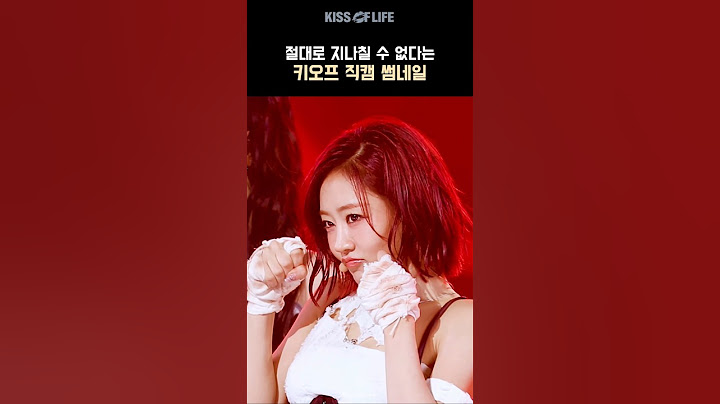 레전드라는 키오프 직캠 썸네일