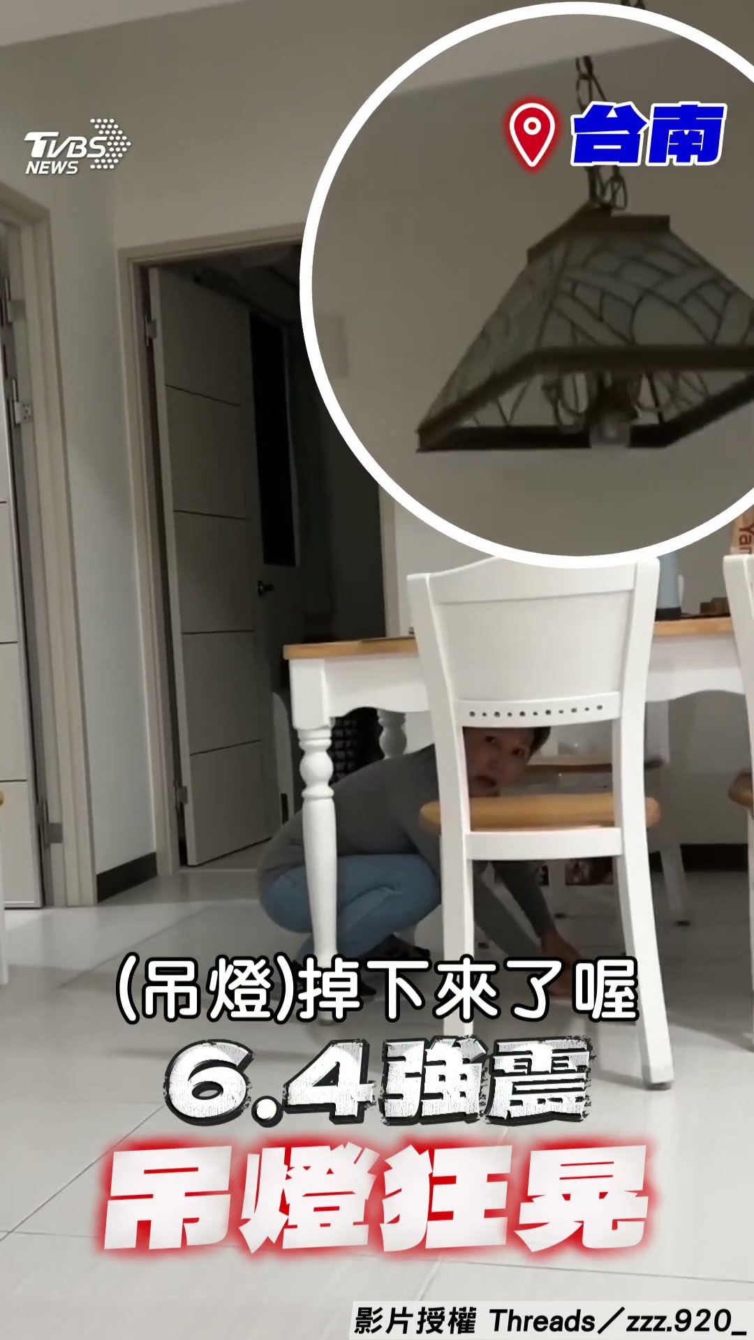 都是愛!台南爸地震驚醒肉身護嫩嬰　嘉義父手刀衝進房緊抱1歲兒｜TVBS新聞@TVBSNEWS01