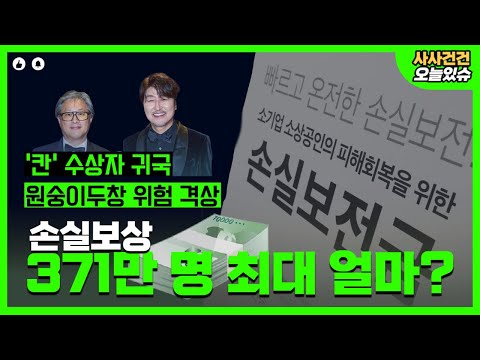 [사사건건 오늘] 추경안 집행 시작! 최대 얼마까지?_220530 KBS방송