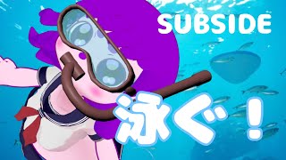 【SUBSIDE DEMO】めっちゃ泳ぐ。【#ゲーミングハリネズミ】