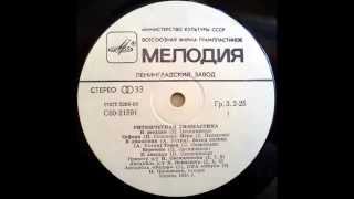 Soviet Electro Electronica 1984 Rhytmic Gymnastics chords