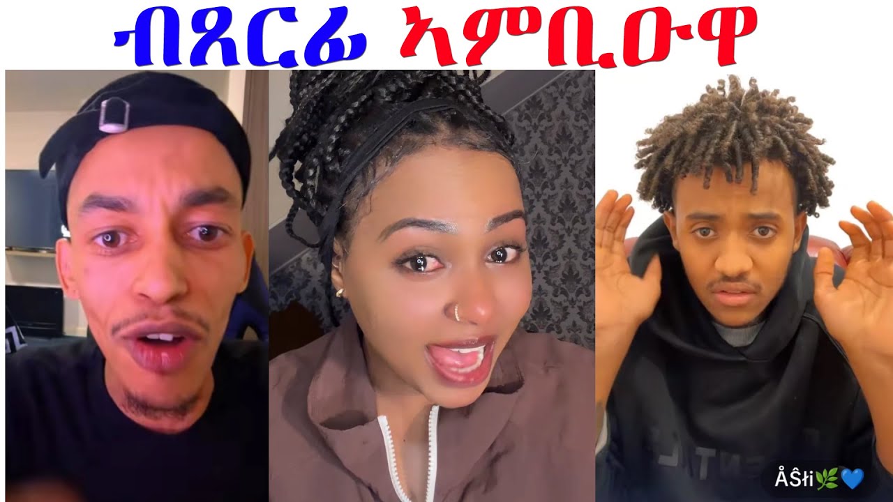 ዘየድሊ ጸርፊ ተደባሪዮም...