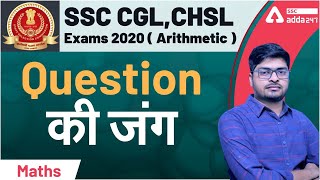 SSC CGL CHSL 2021 | Arithmetic Math | Important Questions Practice + Concept | CGL CHSL Preparation screenshot 2