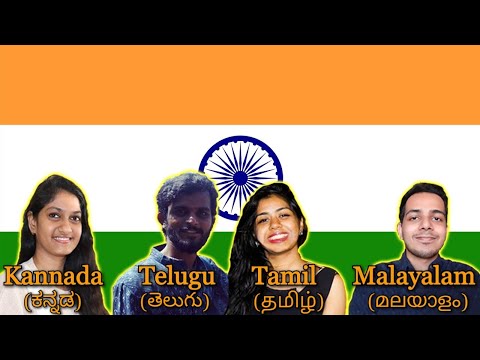 Video: Vai malajalu valoda un tamilu valoda ir līdzīgas?
