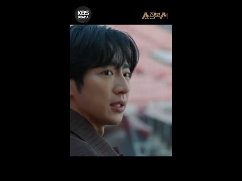 [#순정복서] 좋아하는 형의 인생이 망하는 걸 두고 볼 수 없는 이상엽😰 #shorts [순정복서/My Lovely <strong>Boxer</strong>] | KBS 방송