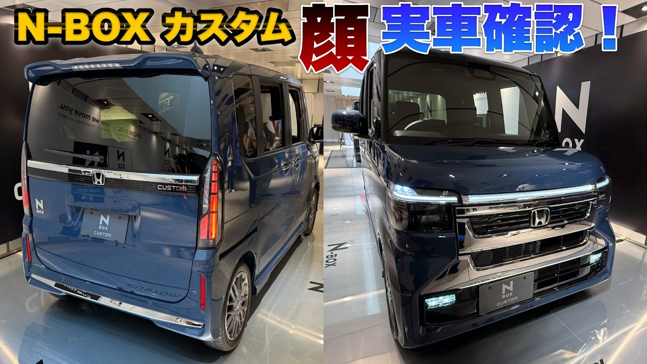 Facelift! Checked out the new N-BOX Custom in person—is the face