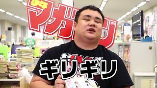 『週マガ』39号の見所を編集部フジカワが紹介！『YouTuberになりたい!!』