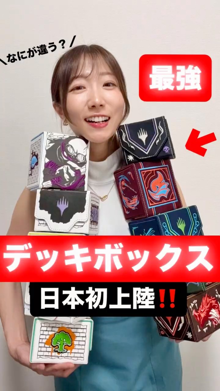 Must Watch] Debuting in Japan! The Ultimate Deck Box Has Arrived