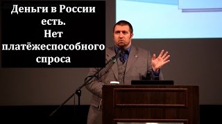 Дмитрий ПОТАПЕНКО - выступление на бизнес-форуме в Москве