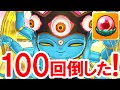 あやとりさま100回撃破で極楽玉を2個ゲット!ブシニャン6体のパーティーで、あやとり様の倒し方を解説した実況プレイの攻略動画です【妖怪ウォッチ2】