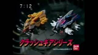 Crush Gear Turbo Garuda Phoenix commercial