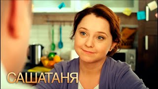 СашаТаня 2 сезон, серии 31-40