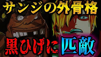 ワンピース考察 Youtube