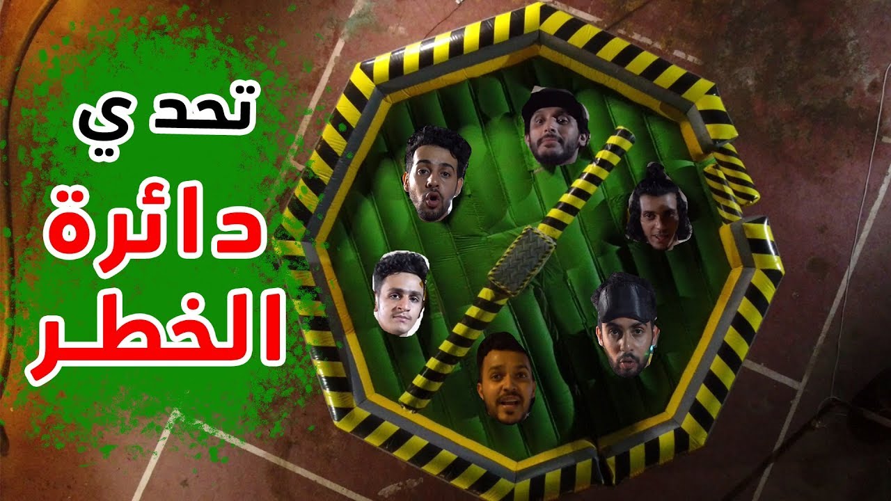 حسن وحسين - حياتك متعلقة بمحزمك