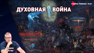 Белорусская идеология | Правый реванш в мире | Консерватизм будущего