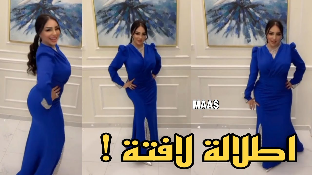 ريماس منصور استعراض بالفستان الازرق