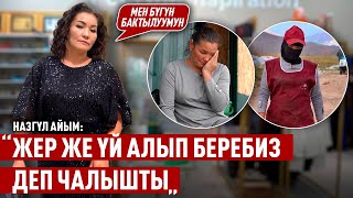 видео: “Свалкада мен өзүмдү унутуп койгон элем” дейт Назгүл айым картинка: “Свалкада мен өзүмдү унутуп койгон элем” дейт Назгүл айым