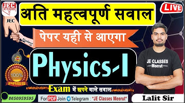 🔥 Applied Physics -I || Exam में छपने वाले सवाल || अति महत्वपूर्ण सवाल || BTEUP 2025 || JE CLASSES