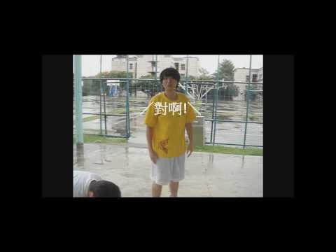 2010政大地政系男排招生短片