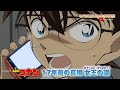 Preview Detective Conan Ep 1167 Preview Detective Conan Ep 1167