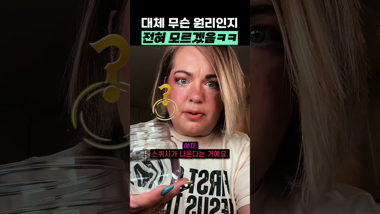 무슨 원리인지 1도 모르겠는 아이템