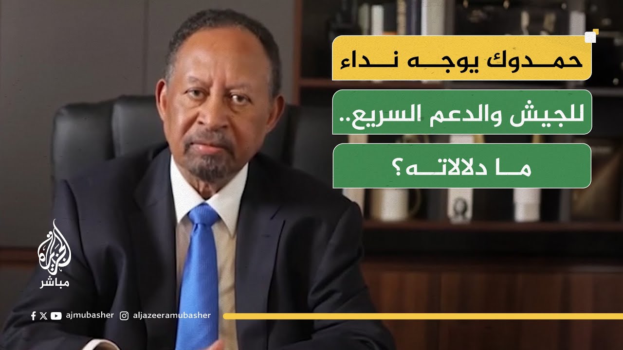 كيف يرى الجيش المسار التفاوضي بموازاة المسار العسكري؟