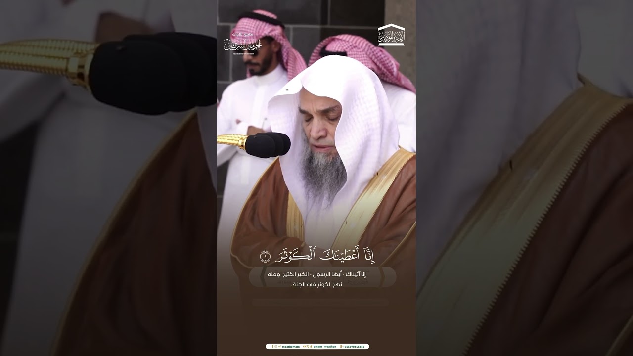 مقتطف من تلاوة فضيلة الشيخ #فيصل_غزواي من صلاة الجمعة 19صفر 1446هـ