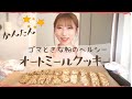 【ヘルシーおやつ】ゴマときな粉のオートミールクッキー｜栄養たっぷりダイエット！