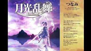 (C78)(東方Project)[Silver Forest][月光乱舞][03] つなみ (歌詞翻譯繁中字幕)