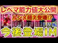 【THE 害悪】今後登場のアイコニック選手紹介FW編!ルンメニゲを超える男が登場!?