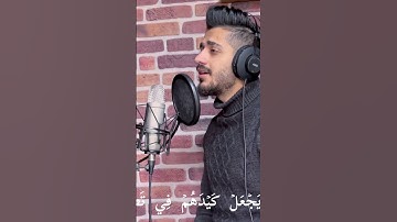 سورة الفيل