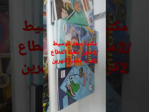 شركة سعد الوسيط