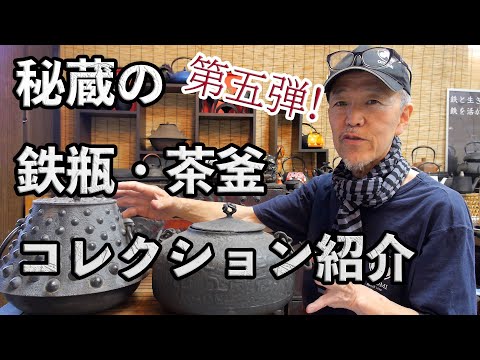 和骨董 重厚な1.5Ｌ南部あられ鉄瓶 鉄器 古物 骨董 茶道具 茶釜 菊/蓮摘み 和骨董 重厚な1.5L南部あられ鉄瓶 鉄器 古物 骨董 茶道具 茶釜