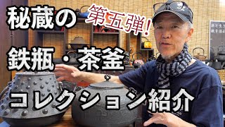 和骨董 重厚な1.5Ｌ南部あられ鉄瓶 鉄器 古物 骨董 茶道具 茶釜 菊/蓮摘み 和骨董 重厚な1.5L南部あられ鉄瓶 鉄器 古物 骨董 茶道具 茶釜