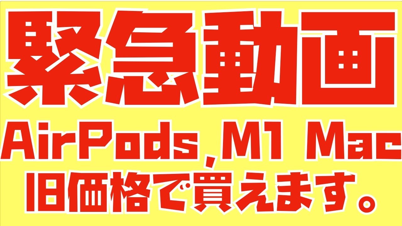 You might want to hurry] You can buy AirPods (3rd generation, Pro