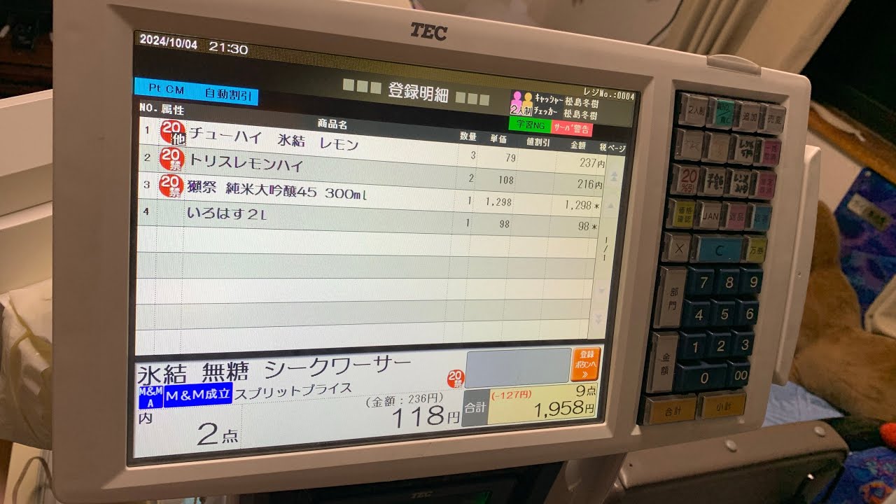 東芝TEC レジ prime store 取消操作説明