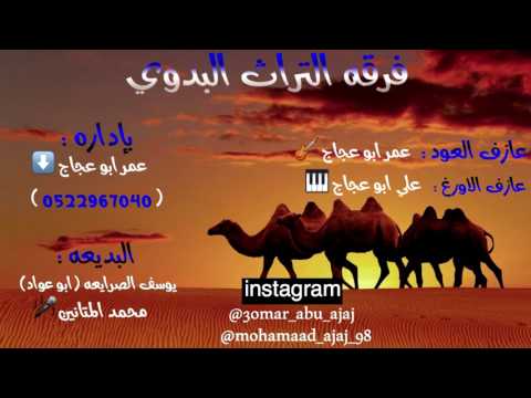 ناقه ولا السياره بصوت يوسف الصرايعه فرقة التراث البدوي 